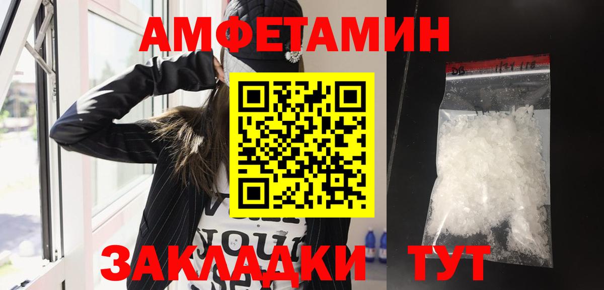 Набережные Челны  АМФЕТАМИН VHQ  Вход с VPN 