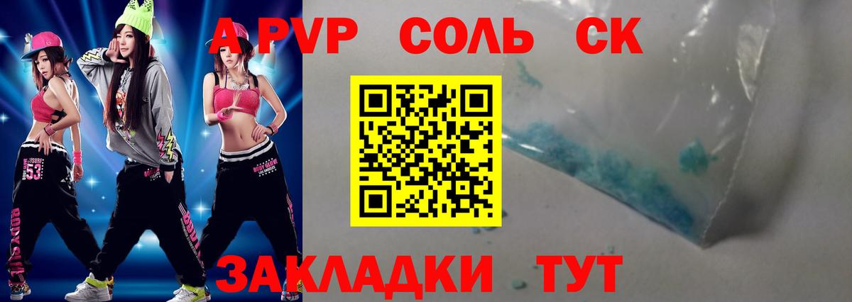 Alpha-PVP кристаллы  Вход с VPN  А ПВП СК  закладка  Набережные Челны 