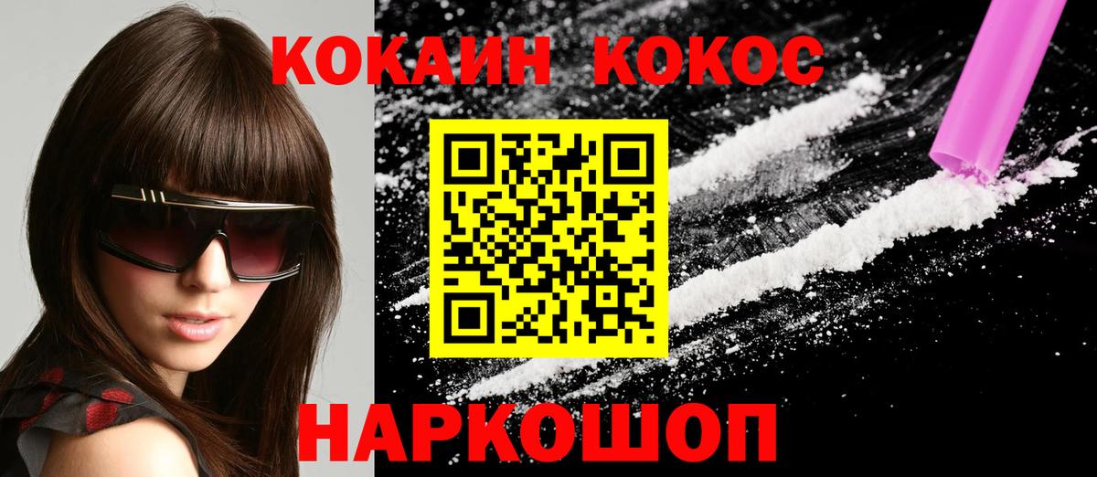 Cocaine Fish Scale Набережные Челны