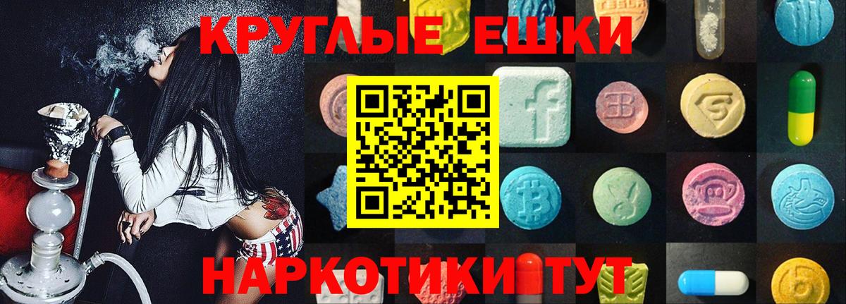 Ecstasy ешки  ЭКСТАЗИ 280 MDMA  Вход с VPN  Набережные Челны 
