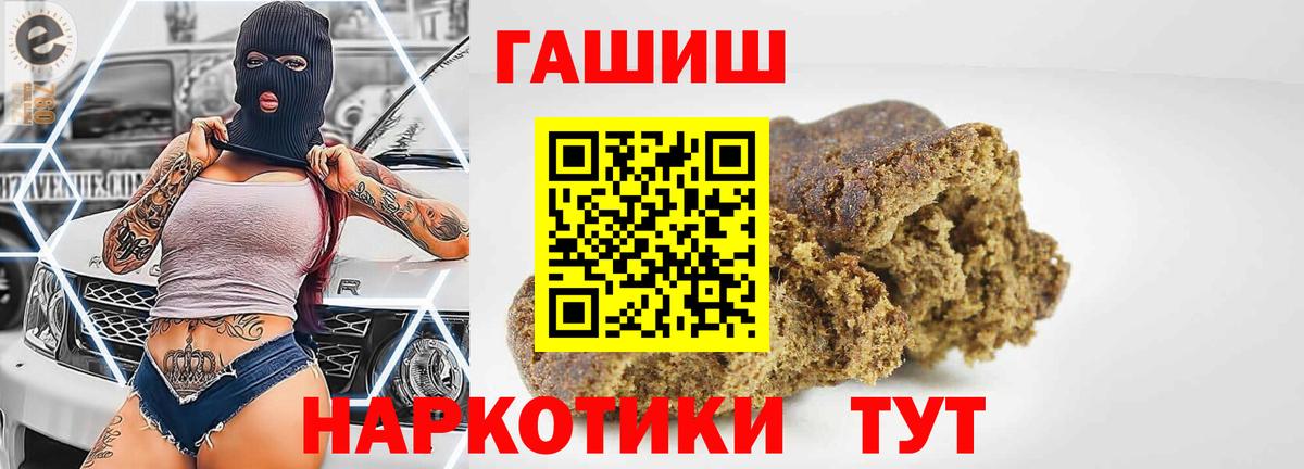 ГАШИШ ice o lator  Вход с VPN  наркошоп  Набережные Челны  ГАШ Premium 