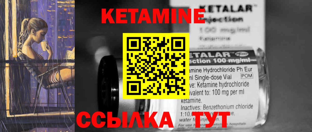 Набережные Челны  КЕТАМИН ketamine  Вход с VPN  Кетамин ketamine 