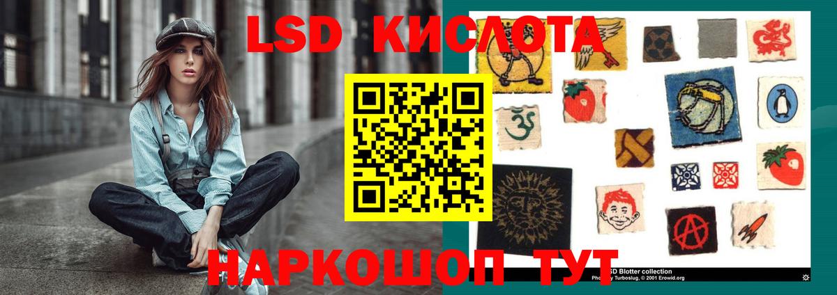 Лсд 25 экстази кислота  Вход с VPN  Набережные Челны 