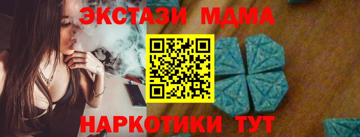 Набережные Челны  МДМА VHQ  Вход с VPN  МДМА Molly 