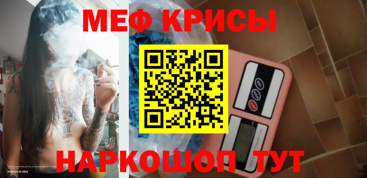 Меф  МЯУ-МЯУ  Набережные Челны  Вход с VPN  Меф mephedrone 