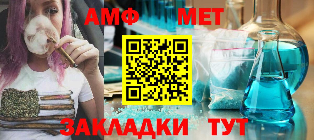 МЕТАМФЕТАМИН пудра Набережные Челны
