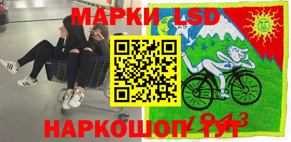 Наркотические марки 1500мкг Набережные Челны