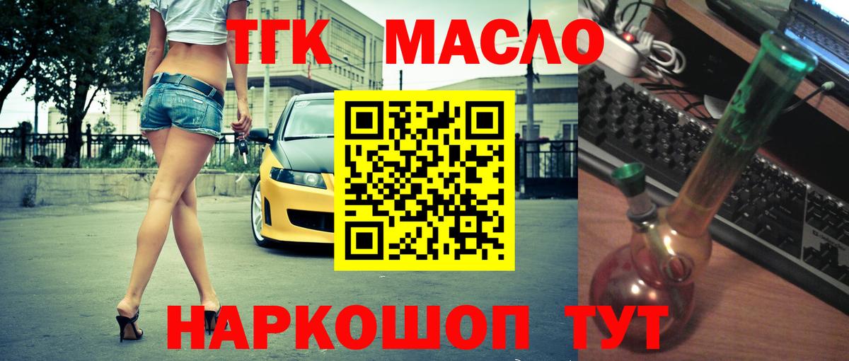 Дистиллят ТГК вейп с тгк  Дистиллят ТГК концентрат  Набережные Челны  Вход с VPN 